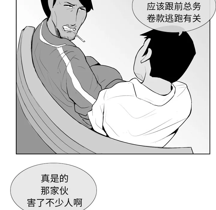 失踪的房客漫画漫画,第4话20图