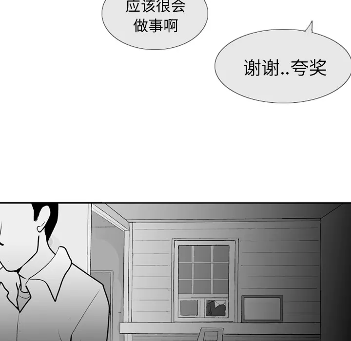 失踪的房客漫画漫画,第3话67图