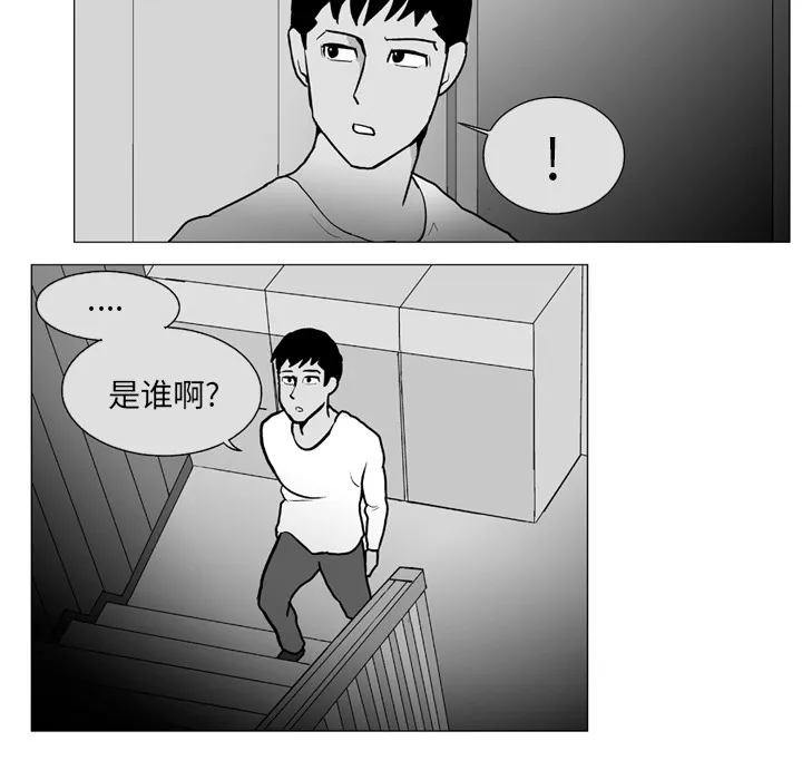 失踪的房客漫画漫画,第6话41图