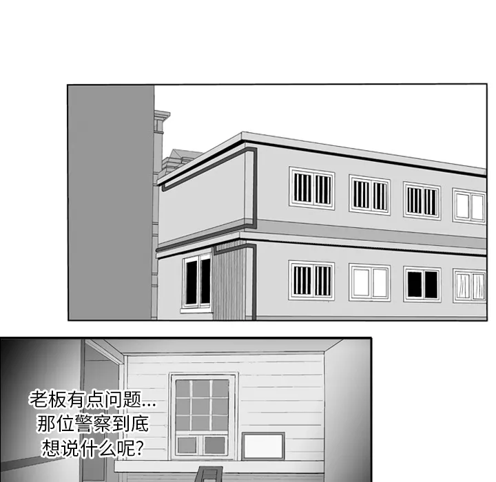 失踪的房客漫画漫画,第7话41图
