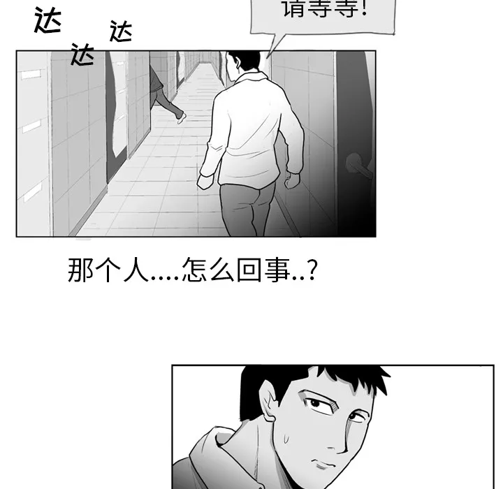 失踪的房客漫画漫画,第3话35图