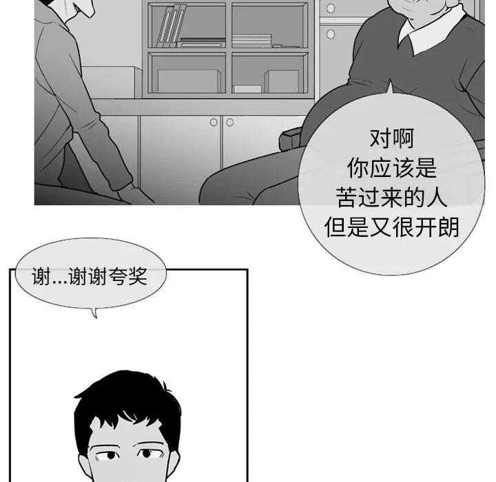 失踪的房客漫画漫画,第2话26图