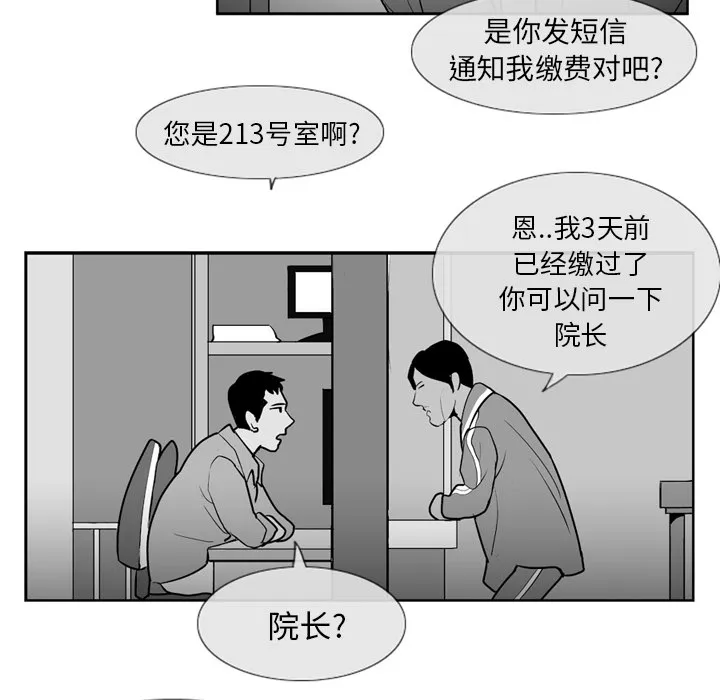 失踪的房客漫画漫画,第4话26图