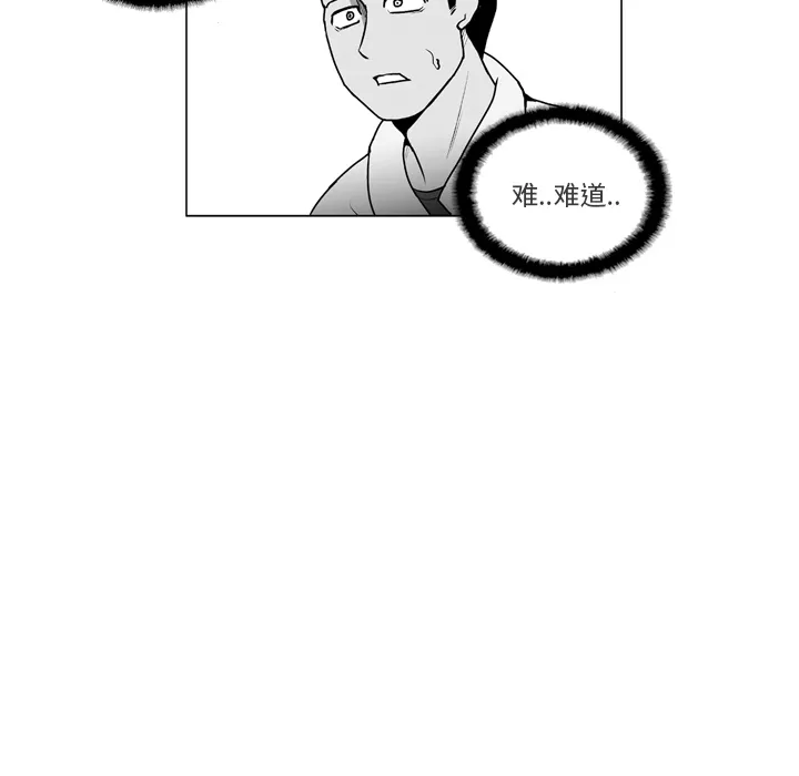 失踪的房客漫画漫画,第9话41图