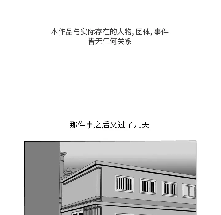 失踪的房客漫画漫画,第9话10图