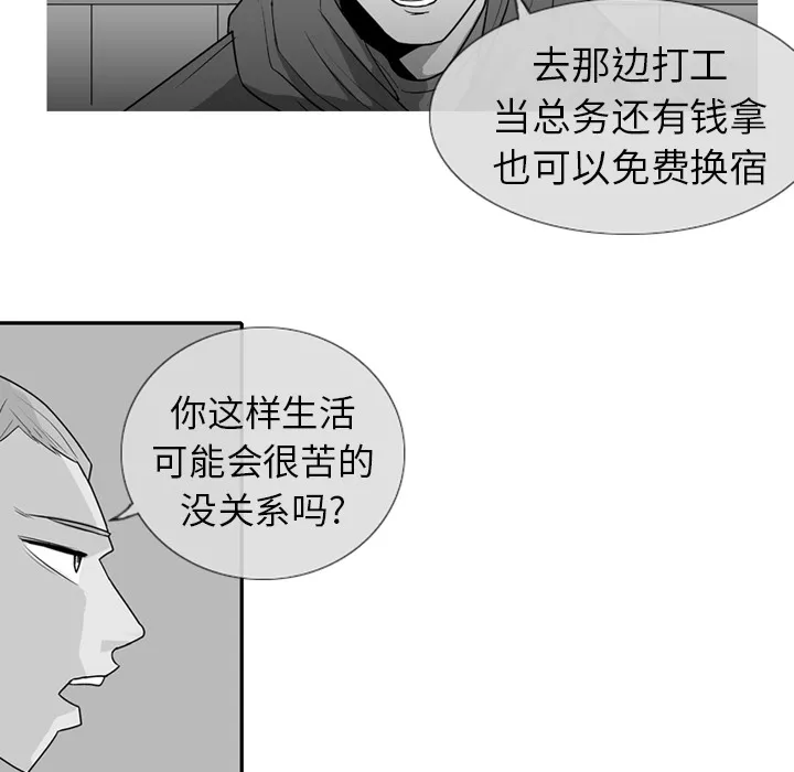 失踪的房客漫画漫画,第2话9图