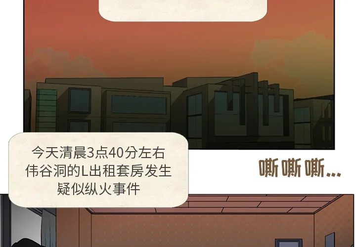 失踪的房客漫画漫画,第1话3图