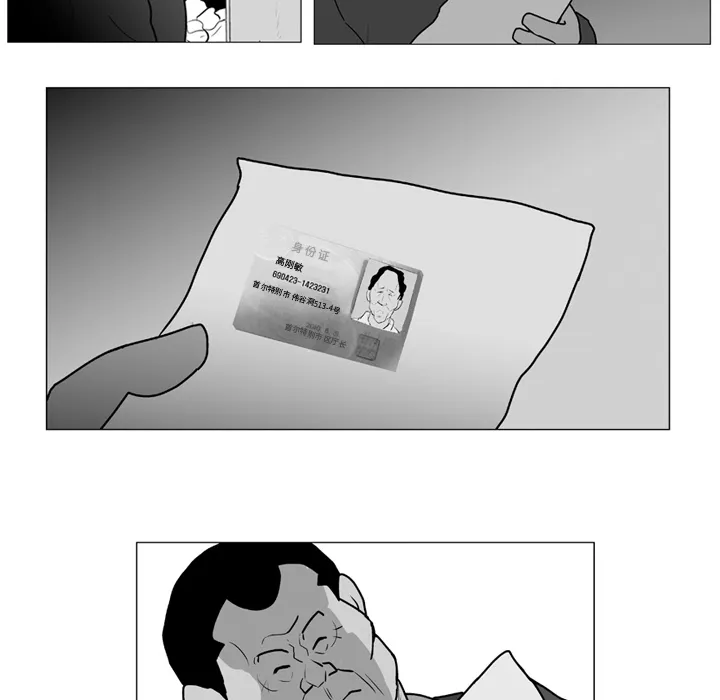 失踪的房客漫画漫画,第6话47图
