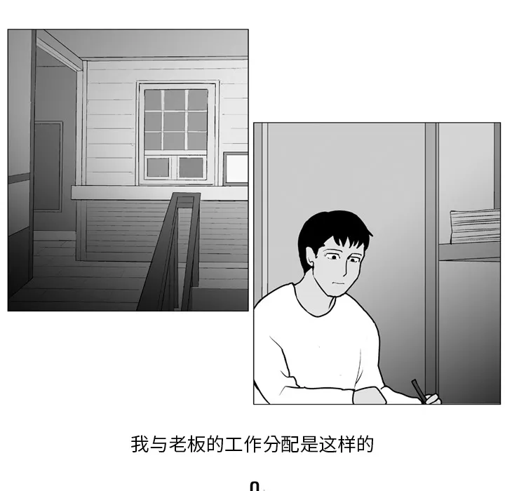 失踪的房客漫画漫画,第6话25图