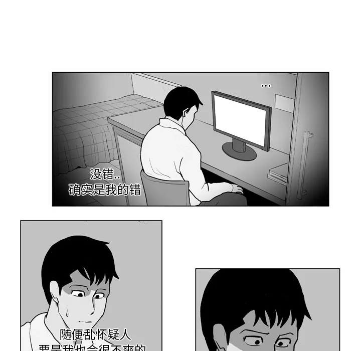 失踪的房客漫画漫画,第9话34图