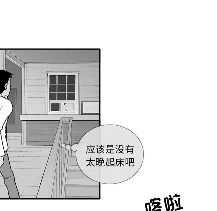 失踪的房客漫画漫画,第3话5图