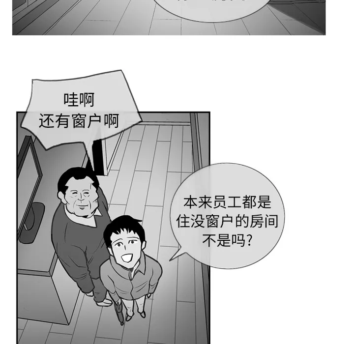 失踪的房客漫画漫画,第2话49图