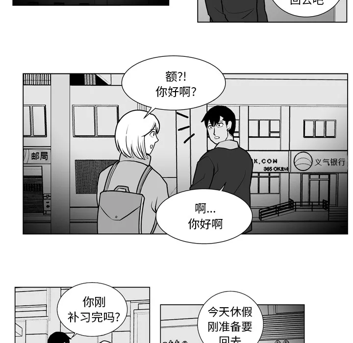 失踪的房客漫画漫画,第11话24图