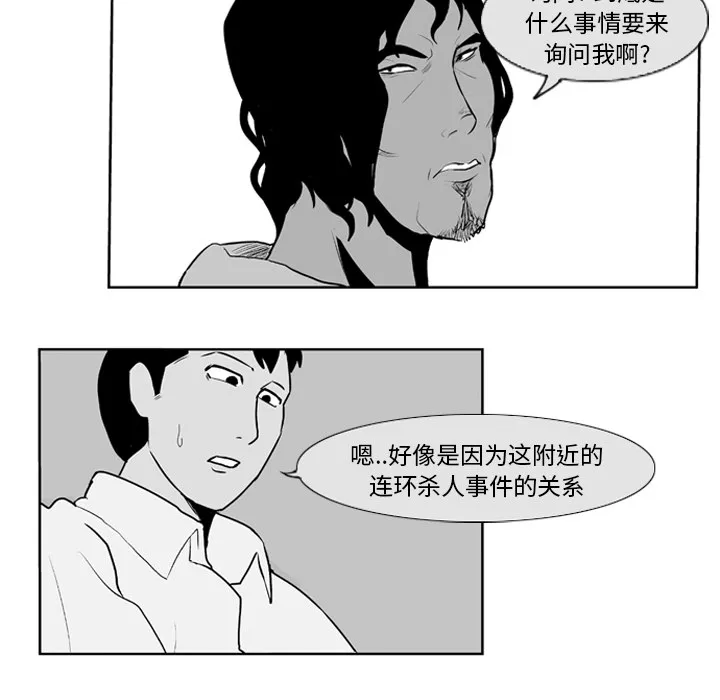 失踪的房客漫画漫画,第7话47图