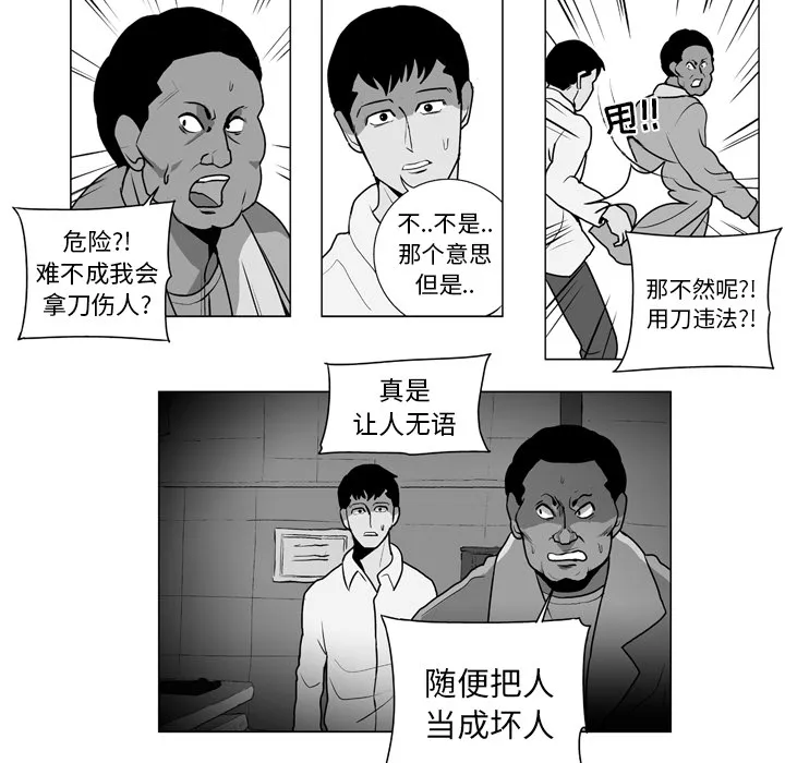 失踪的房客漫画漫画,第9话32图
