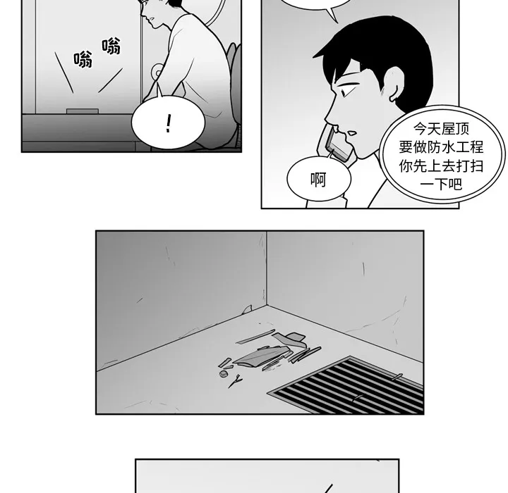 失踪的房客漫画漫画,第15话7图