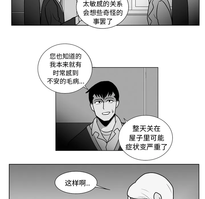 失踪的房客漫画漫画,第11话12图