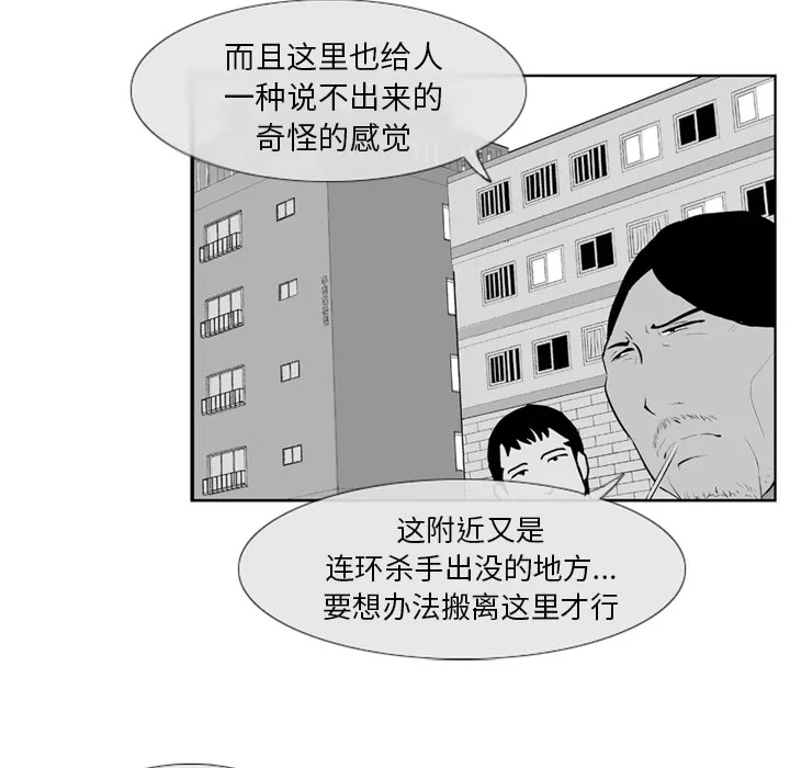 失踪的房客漫画漫画,第4话36图