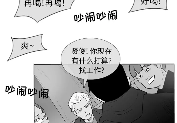 失踪的房客漫画漫画,第2话3图