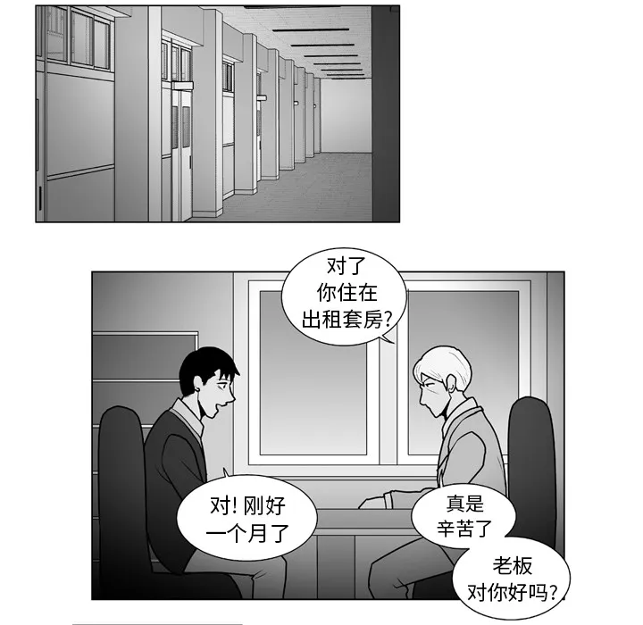 失踪的房客漫画漫画,第11话10图