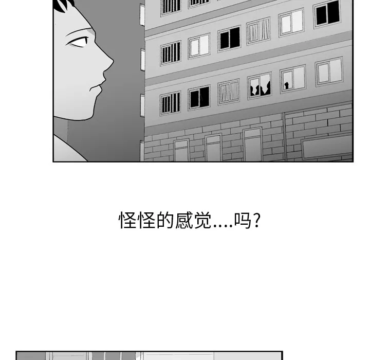 失踪的房客漫画漫画,第4话43图