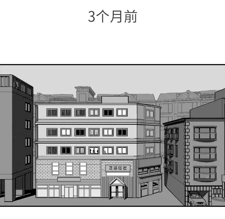 失踪的房客漫画漫画,第1话7图