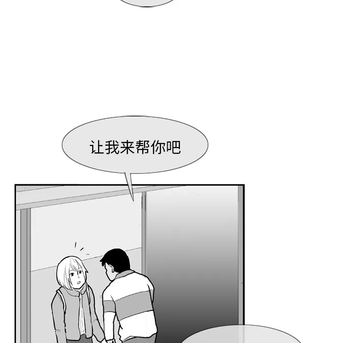 失踪的房客漫画漫画,第5话37图