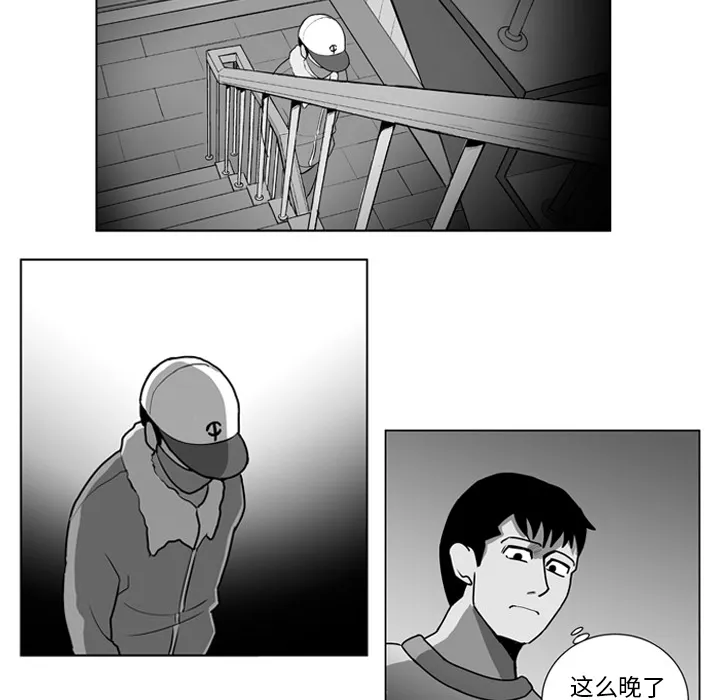 失踪的房客漫画漫画,第10话46图