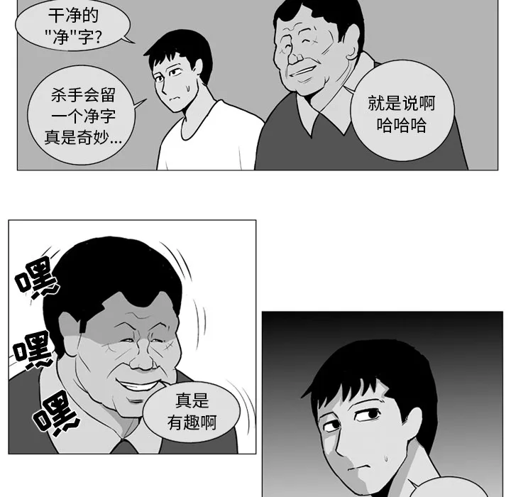 失踪的房客漫画漫画,第6话17图