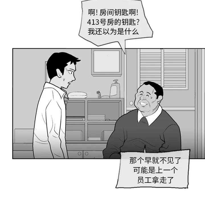 失踪的房客漫画漫画,第3话65图