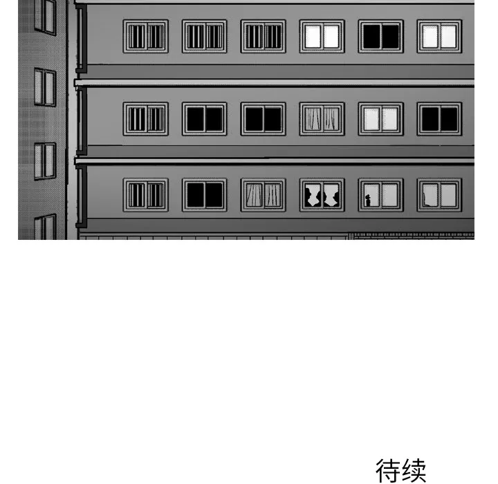 失踪的房客漫画漫画,第5话71图