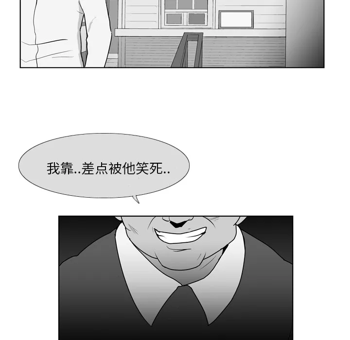 失踪的房客漫画漫画,第8话25图