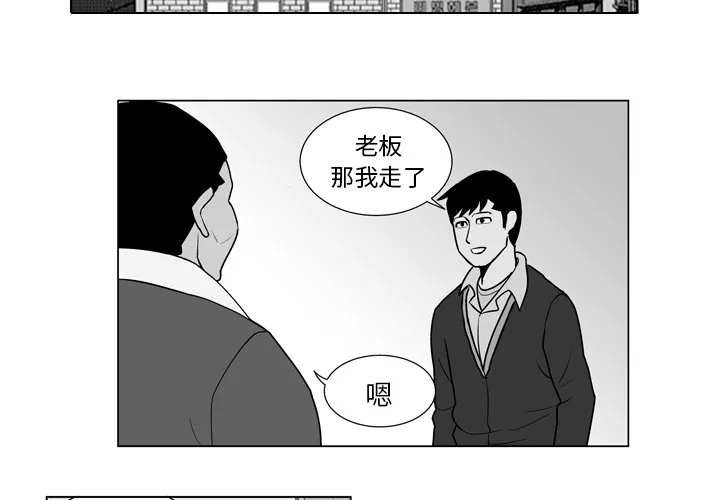 失踪的房客漫画漫画,第11话2图