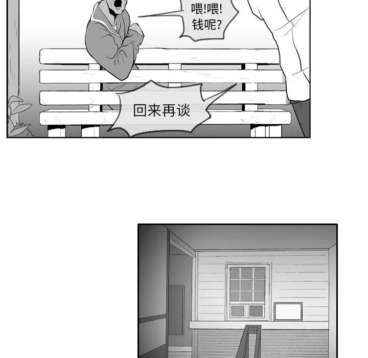 失踪的房客漫画漫画,第7话10图
