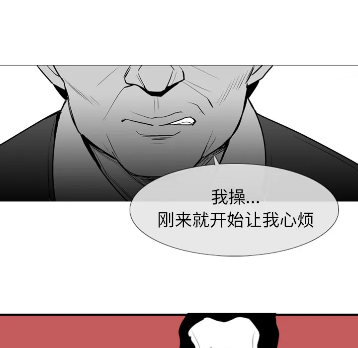 失踪的房客漫画漫画,第3话69图