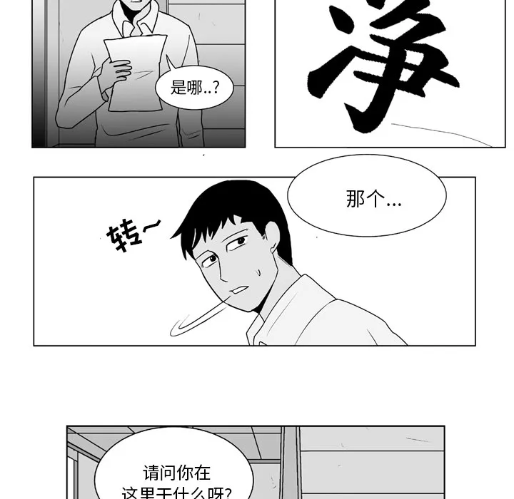 失踪的房客漫画漫画,第9话20图