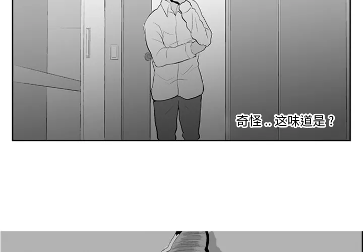 失踪的房客漫画漫画,第8话2图