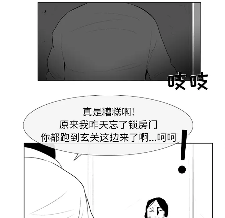 失踪的房客漫画漫画,第5话5图