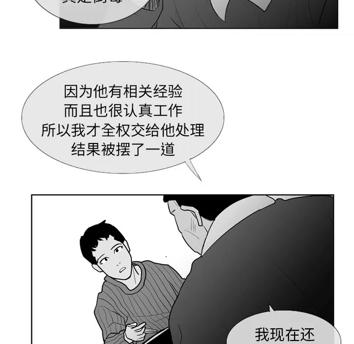 失踪的房客漫画漫画,第2话44图