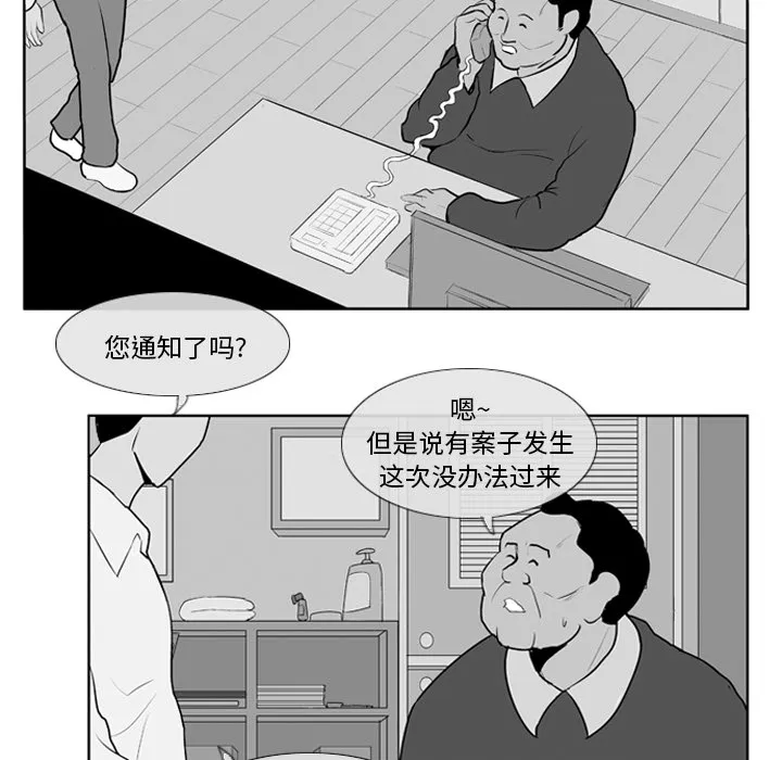 失踪的房客漫画漫画,第7话49图