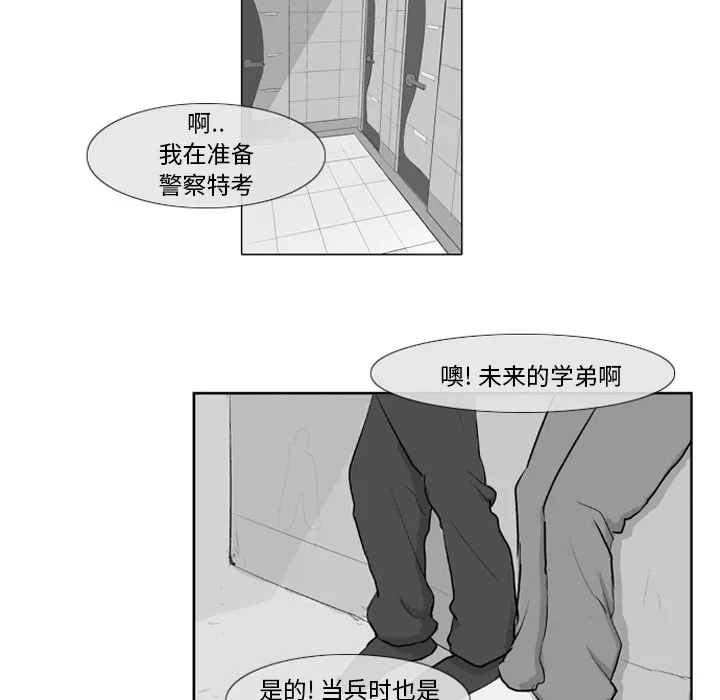 失踪的房客漫画漫画,第7话34图
