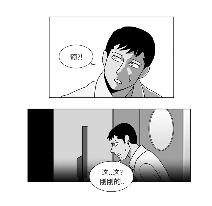 失踪的房客漫画漫画,第9话39图