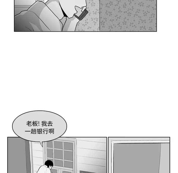 失踪的房客漫画漫画,第8话39图