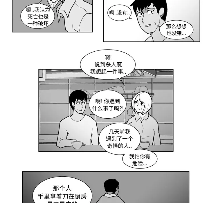 失踪的房客漫画漫画,第15话22图