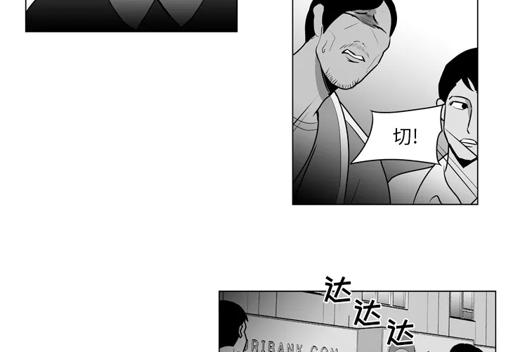 失踪的房客漫画漫画,第9话3图