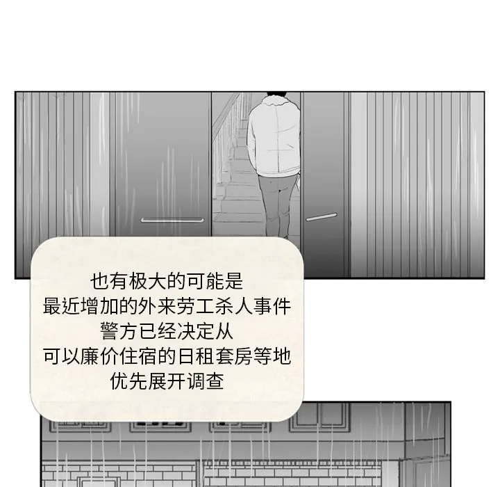 失踪的房客漫画漫画,第4话9图