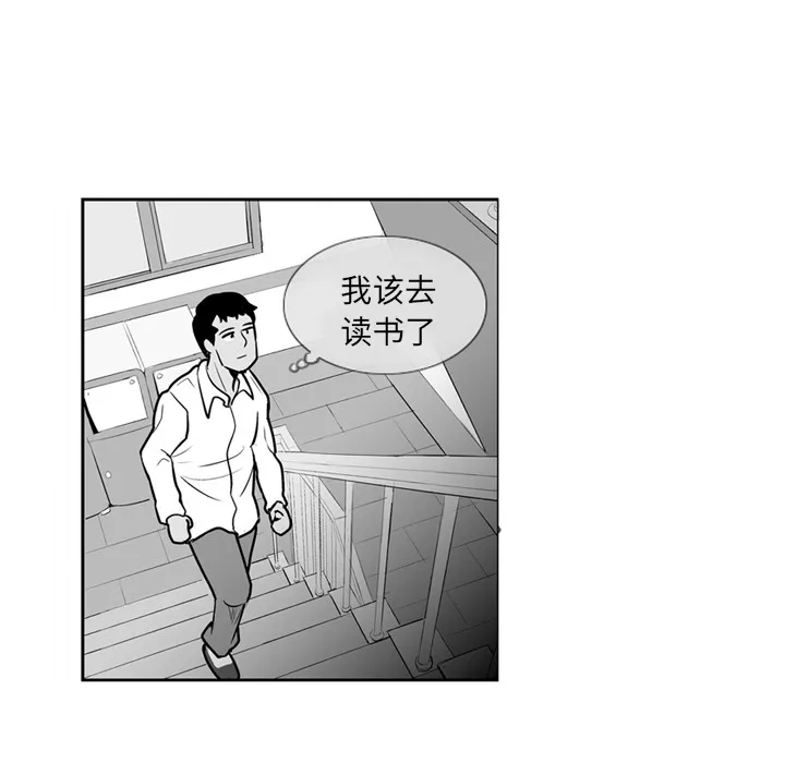 失踪的房客漫画漫画,第3话27图