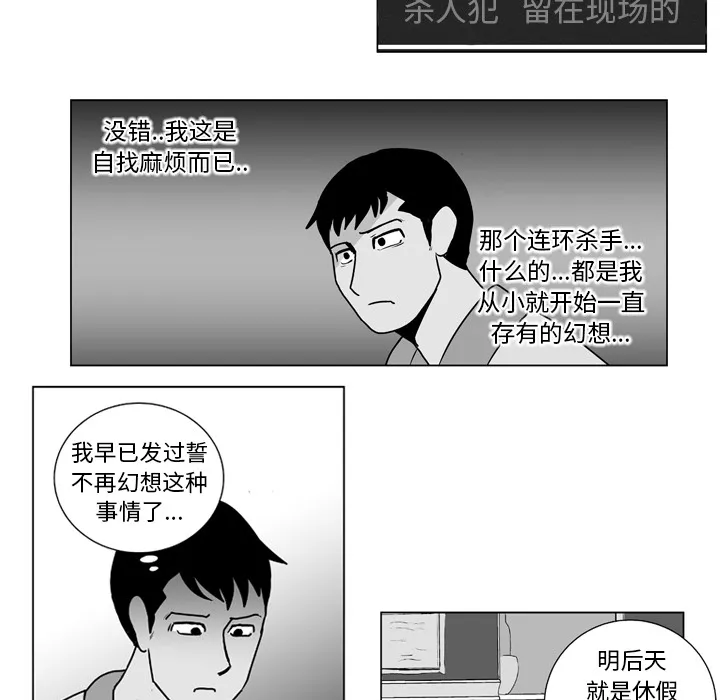 失踪的房客漫画漫画,第10话33图
