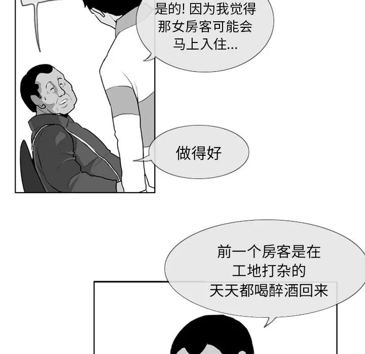 失踪的房客漫画漫画,第5话34图