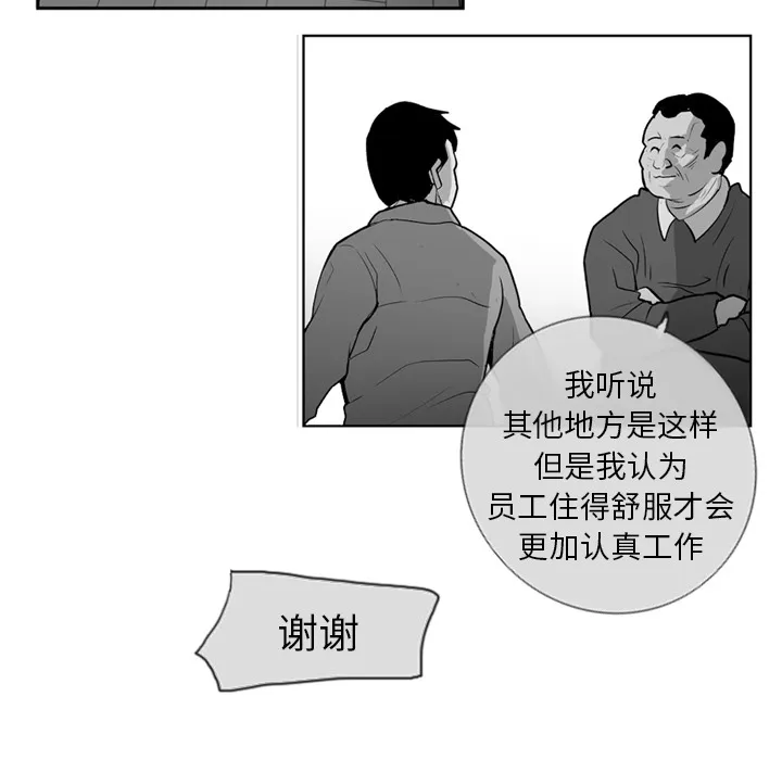 失踪的房客漫画漫画,第2话50图